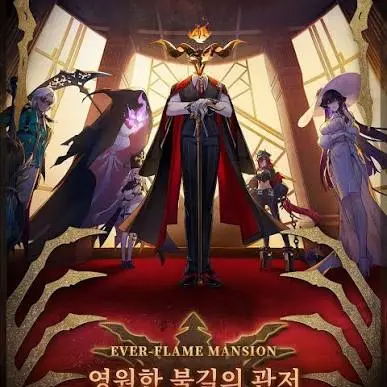 heungupso의 『영원한 불길의 관저』