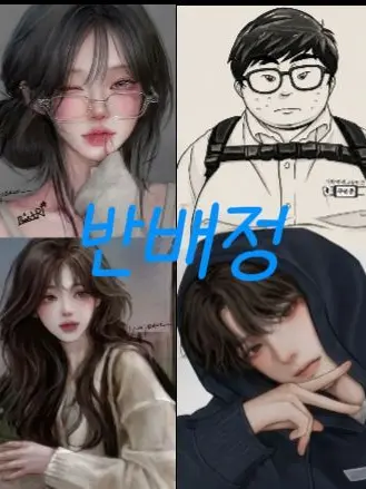 StingyDice3751의 반배정