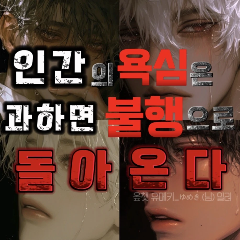 [BL] 싸패 주인님들