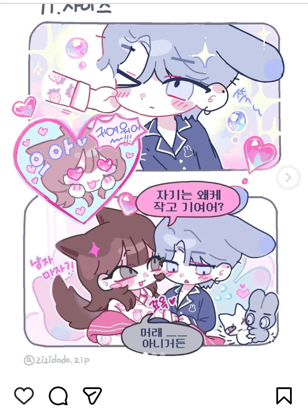 GruffActor7641의 지지❤︎도도 우결생활