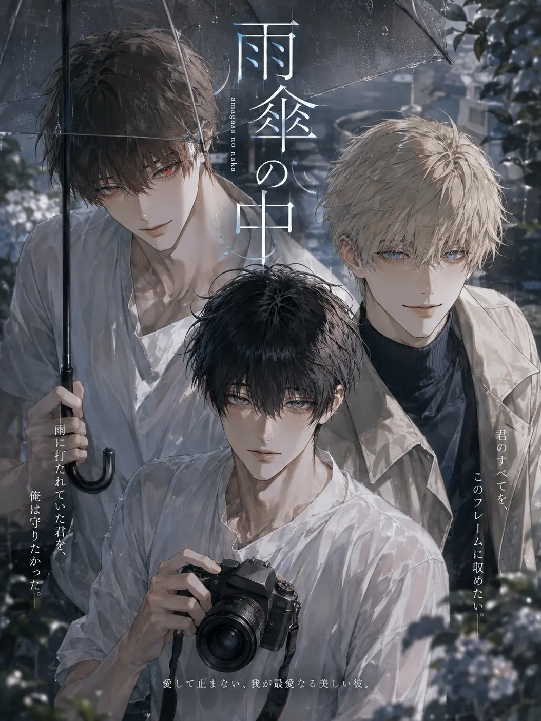 O8o808의 雨傘の中