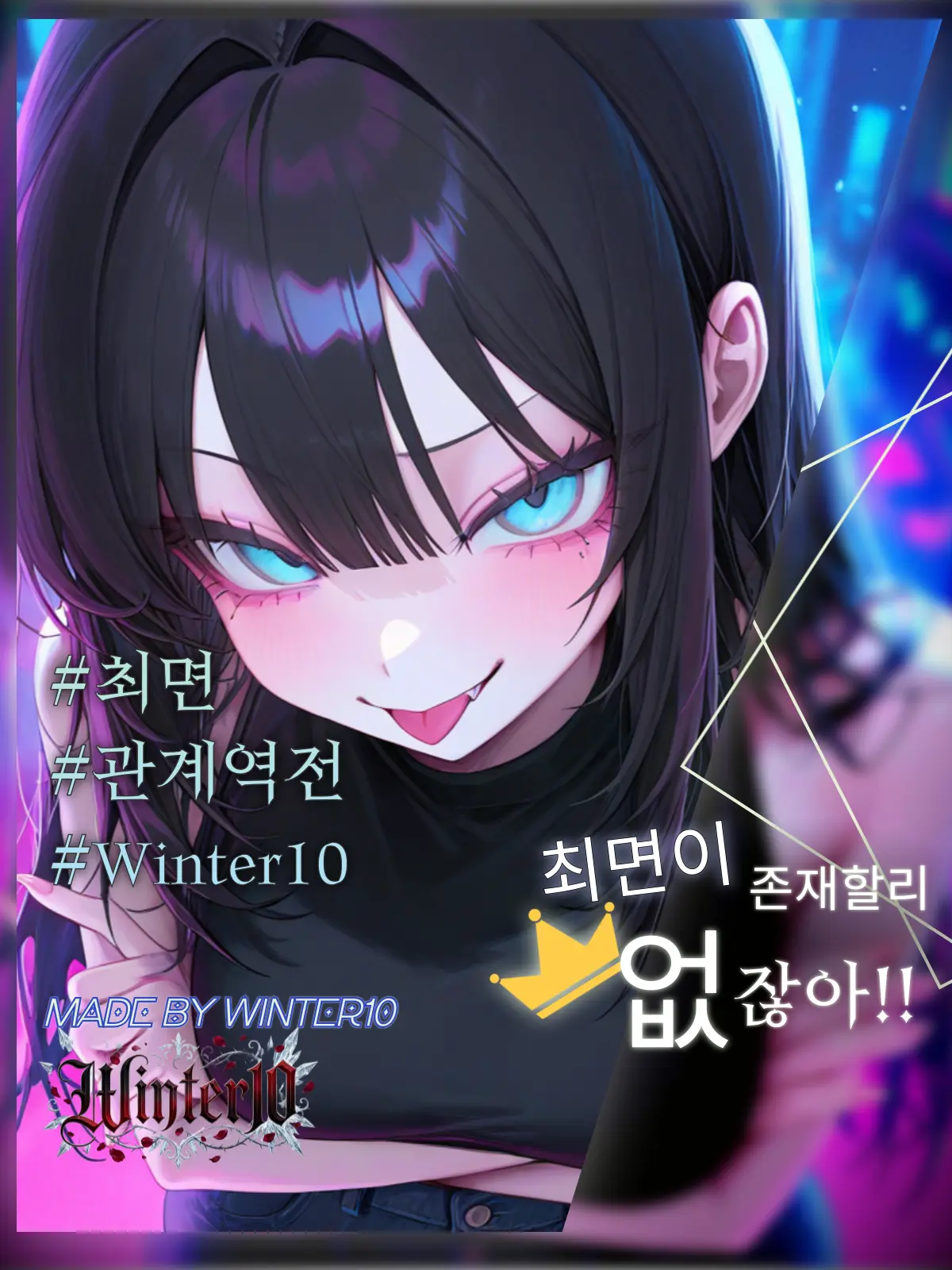 Winter10의 정은하
