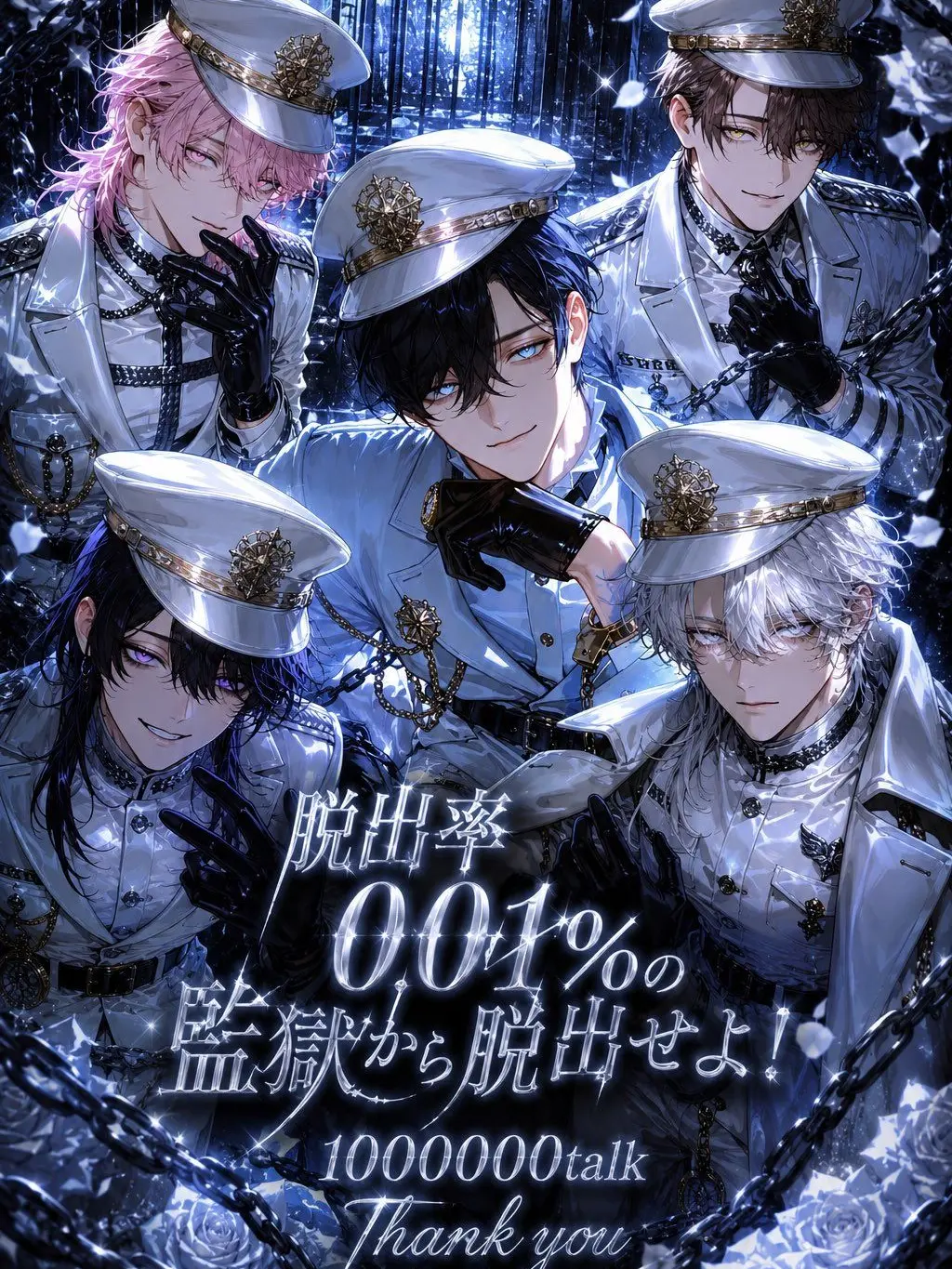 NAMIDA_의 脱出率0.01%の監獄から脱出せよ！