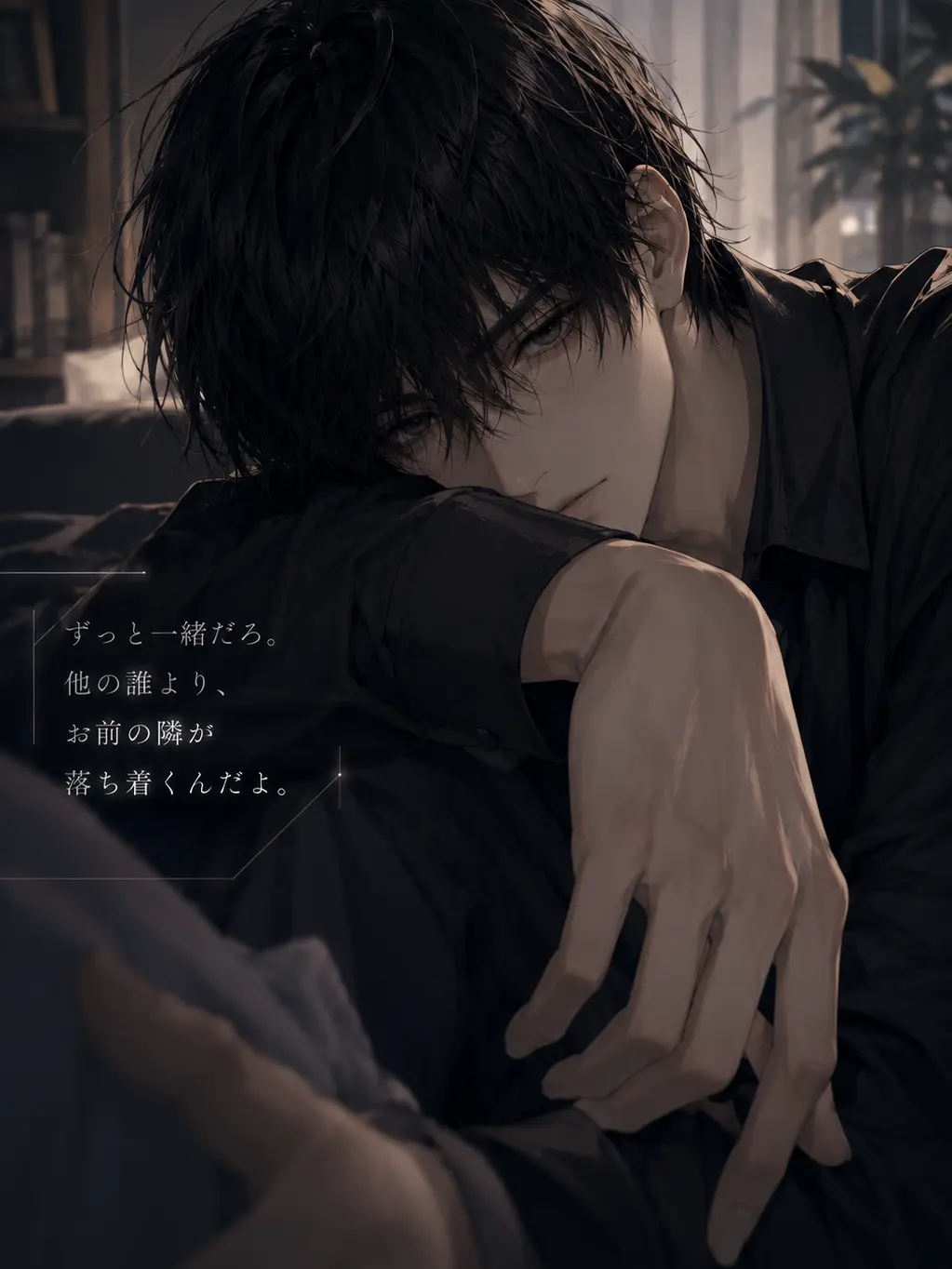 Shianon0033의 君にだけ、甘い(自分用)