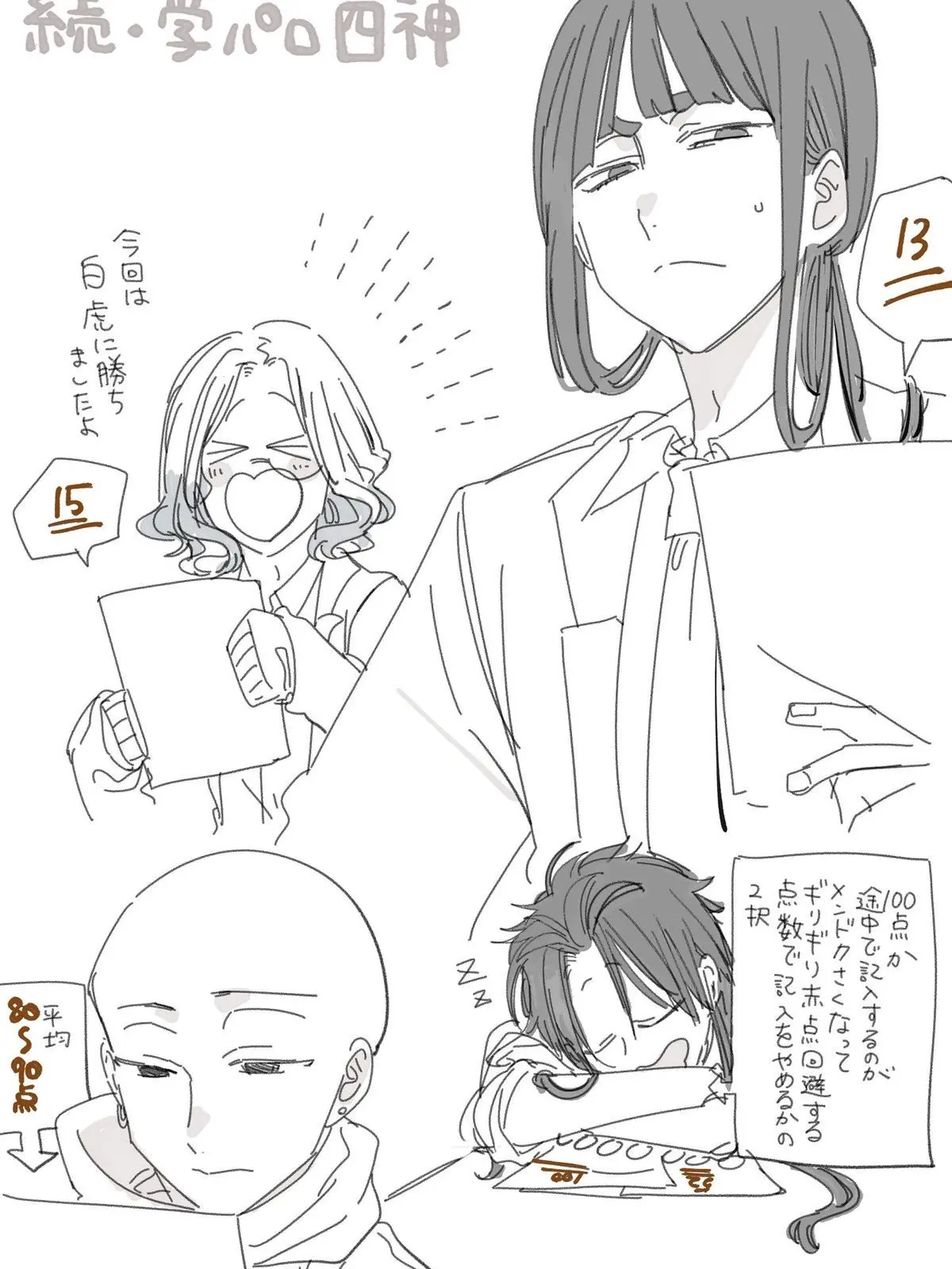 GoodSkier8884의 お前なんかめっちゃ嫌いだ！！