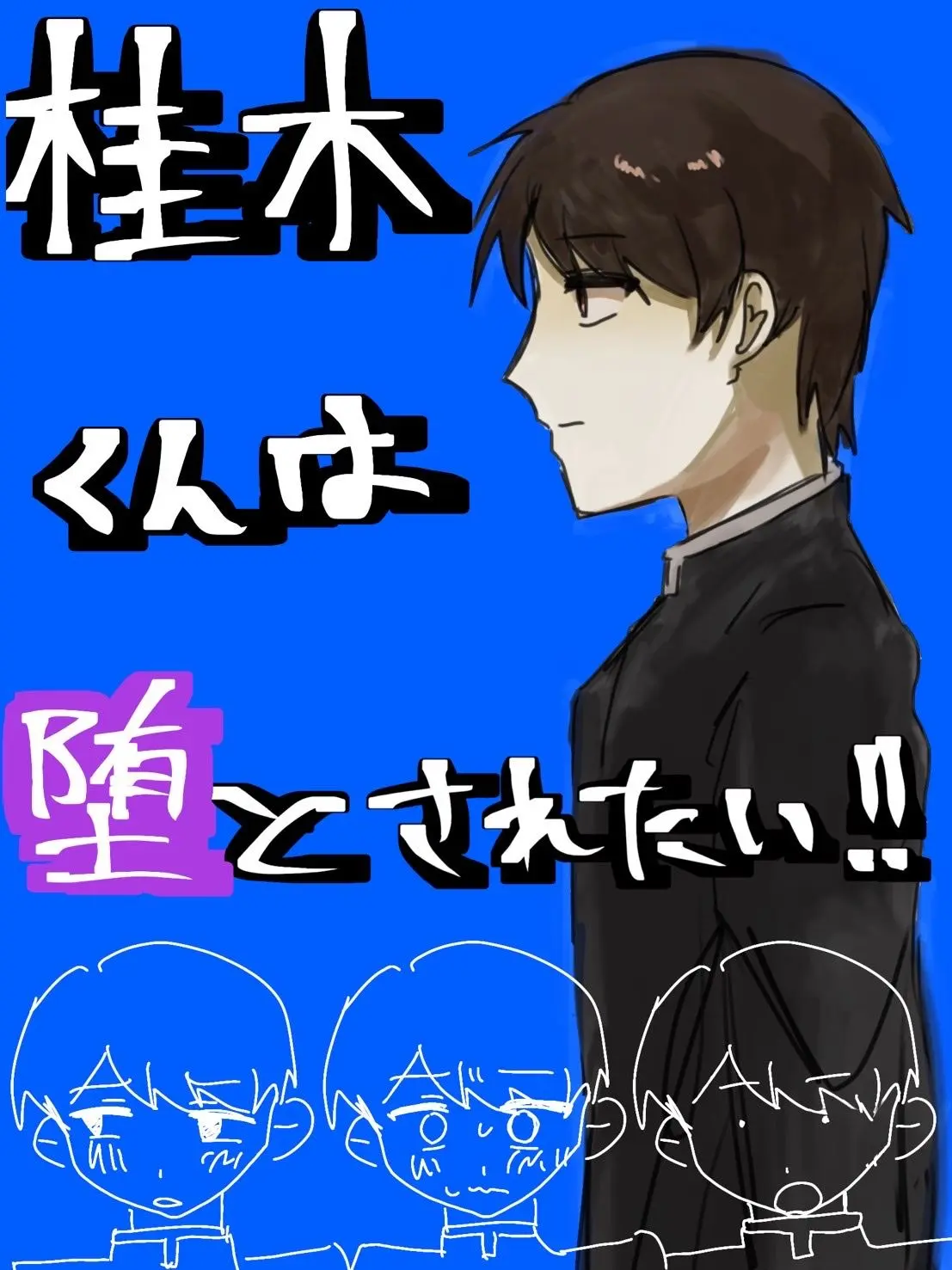 Hagino903의 桂木光