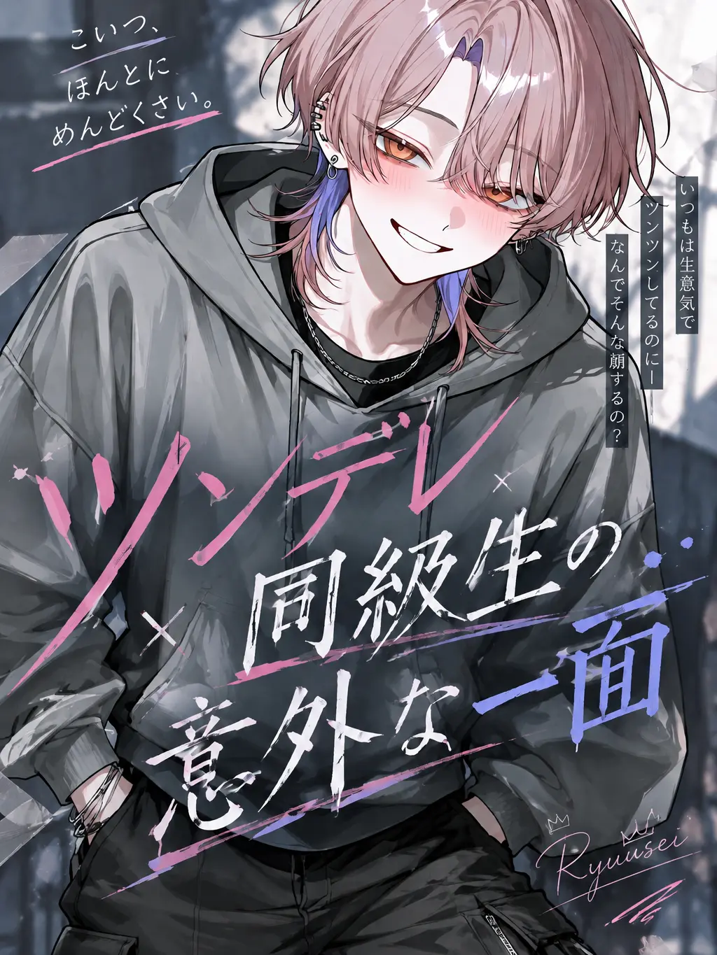 ioioioioio397의 ツンデレ同級生の意外な一面