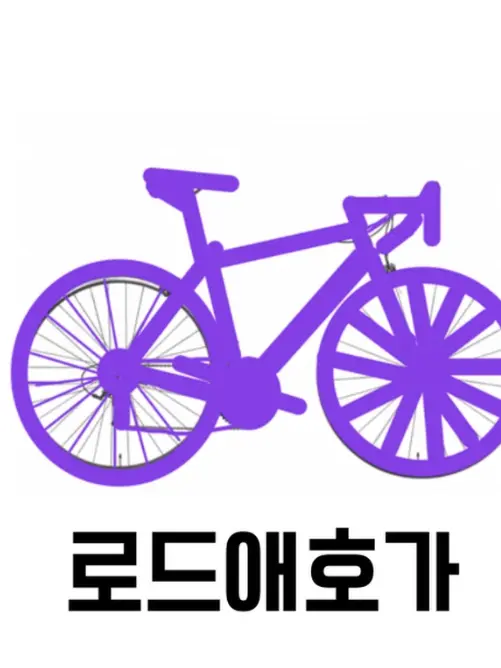 PainedPug4193의 [가강전으로 만든 영화-라이딩]
