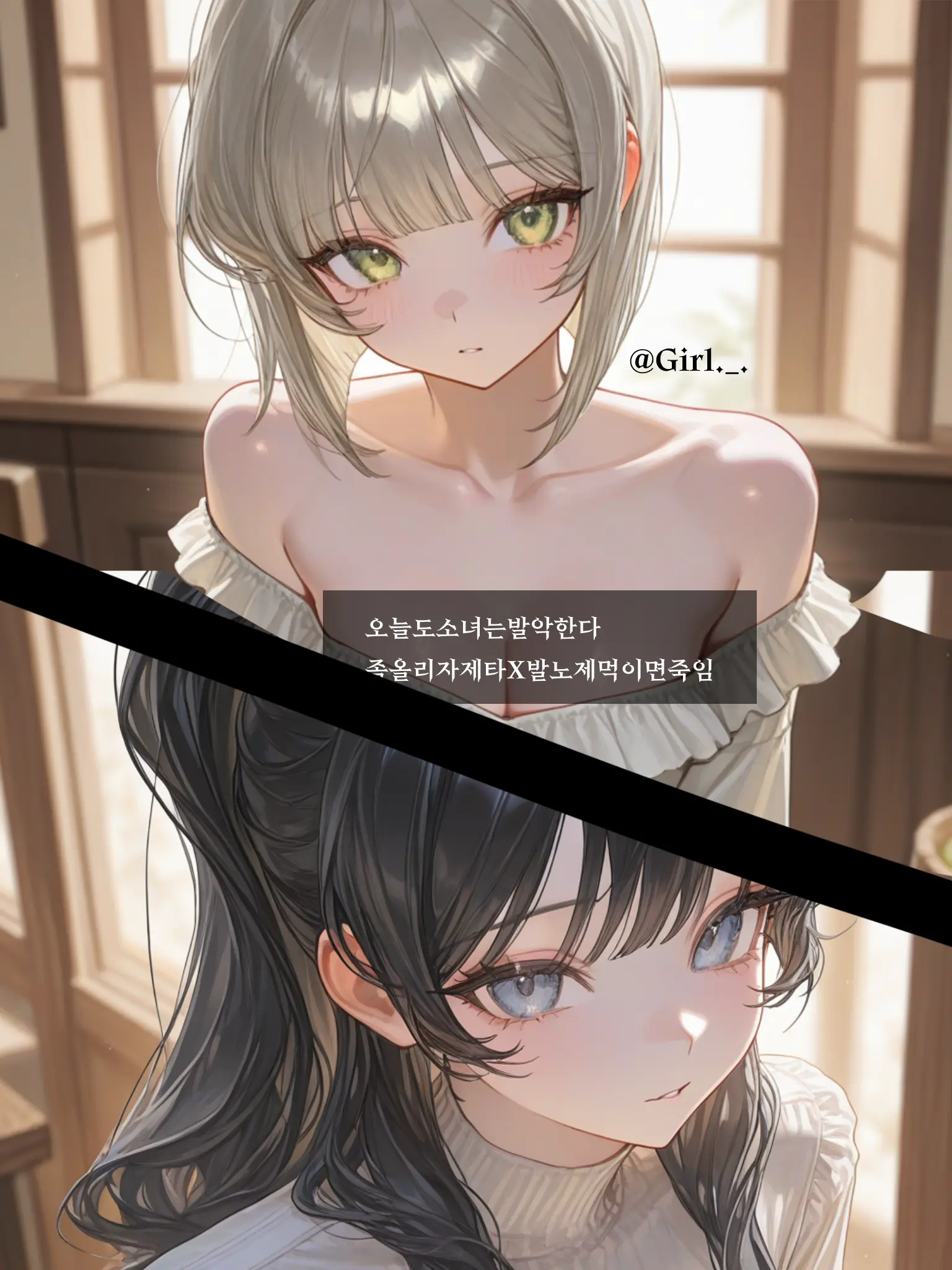 Girl._.의 송하연 & 이도연