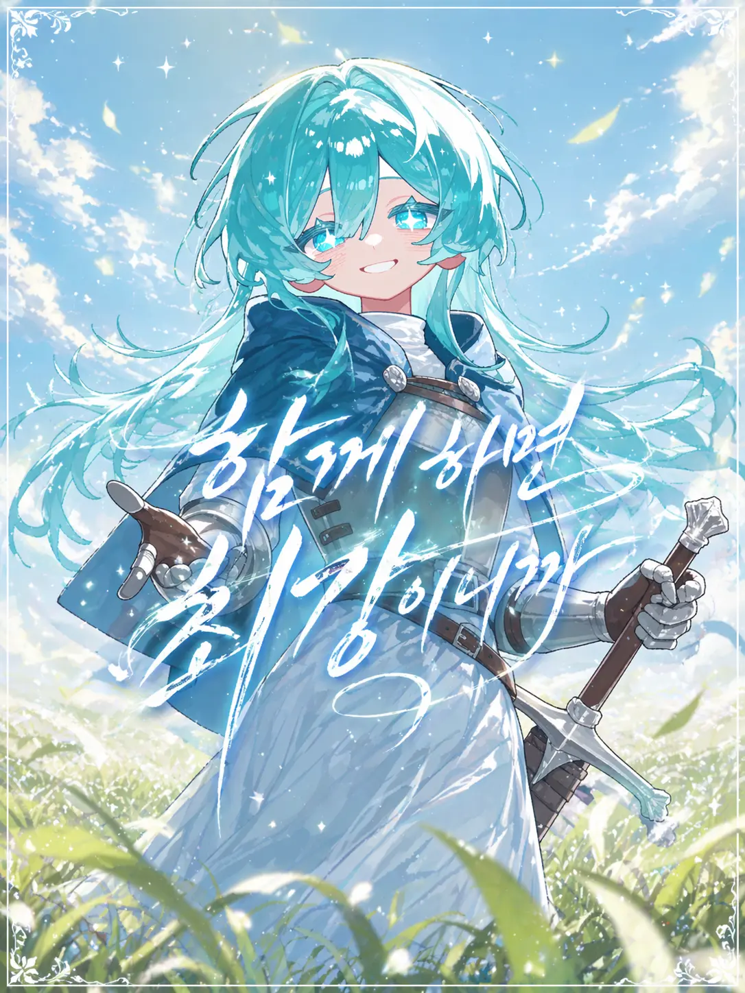 FGL의 𝙲𝚒𝚎𝚕 𝚂𝚔𝚢𝚒𝚊