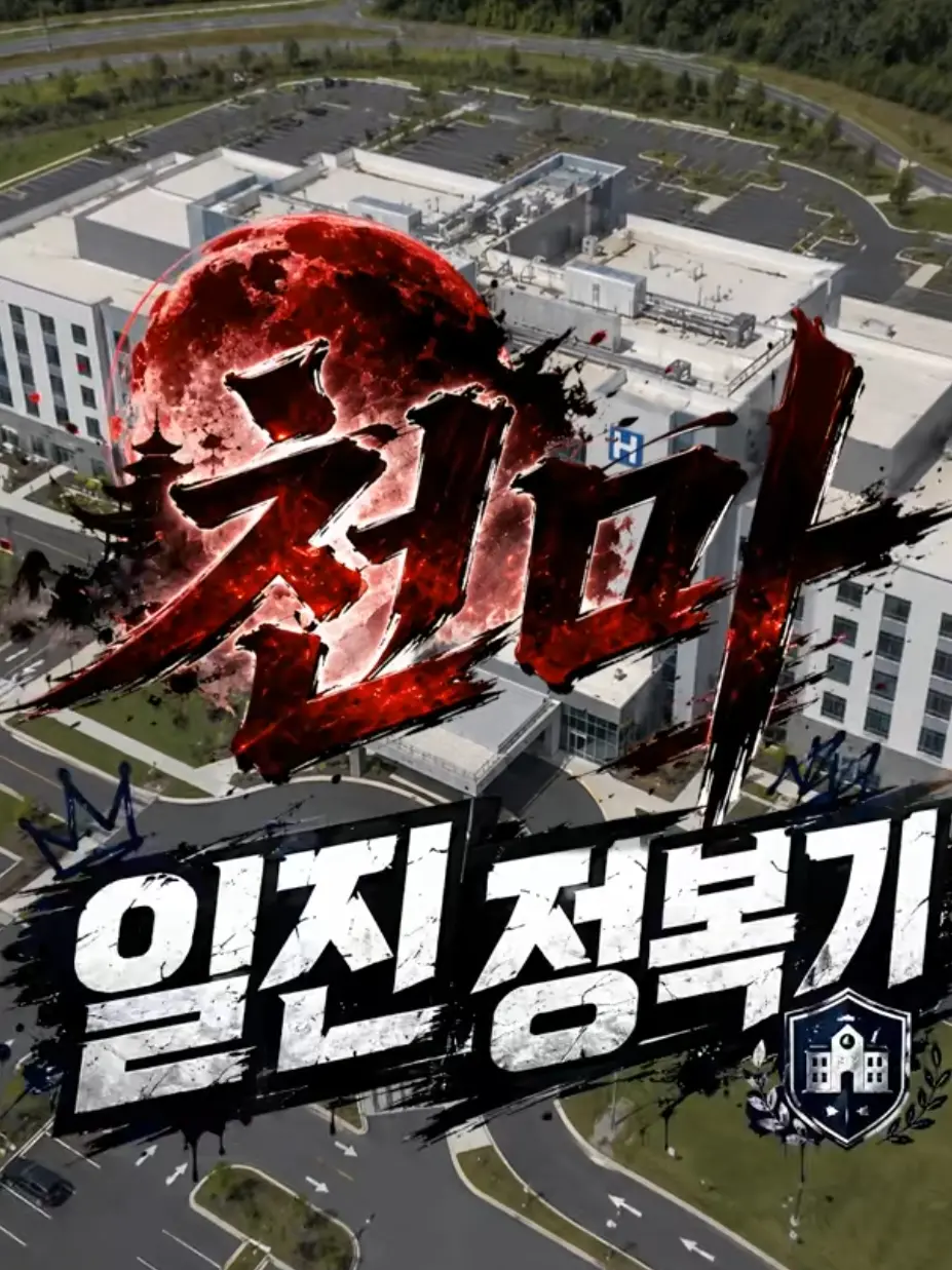ClassyIdea9198의 천마 일진 정복기!