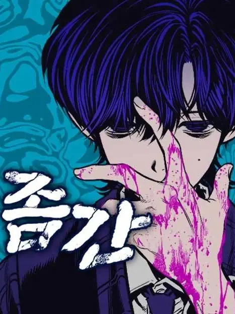 NarrowHeart3133의 좀간