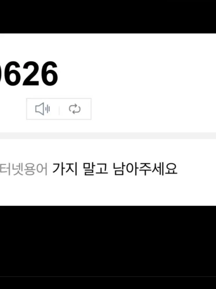 Eunding의 "마지막으로 할 말은?" (청마플)