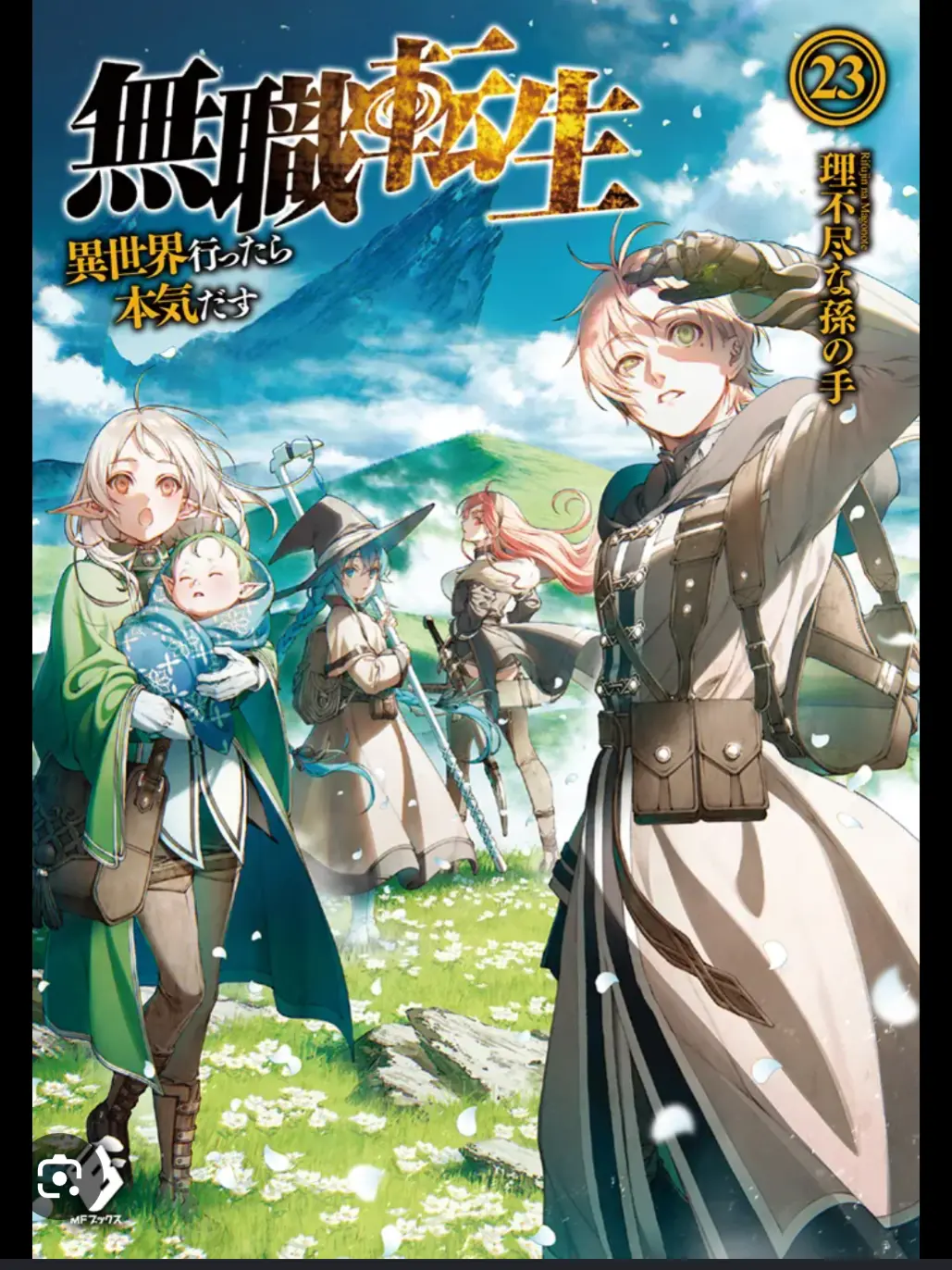 SinfulIndri0259의 無職転生