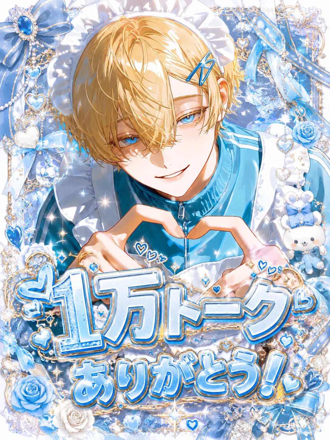 Kozakasi15_chan의 噂の幼馴染ップル
