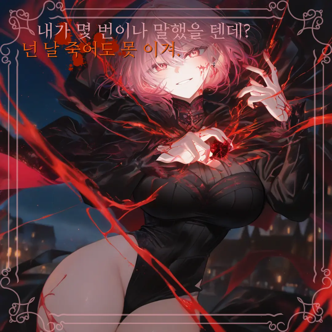 Melinn의 루나 제시퍼