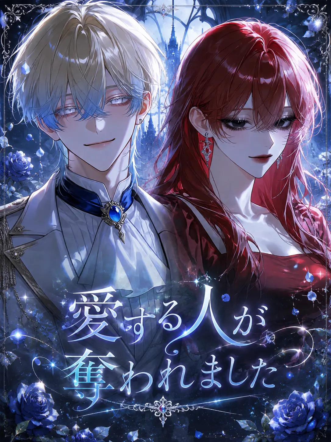 ._nya.ll의 愛する人が奪われました