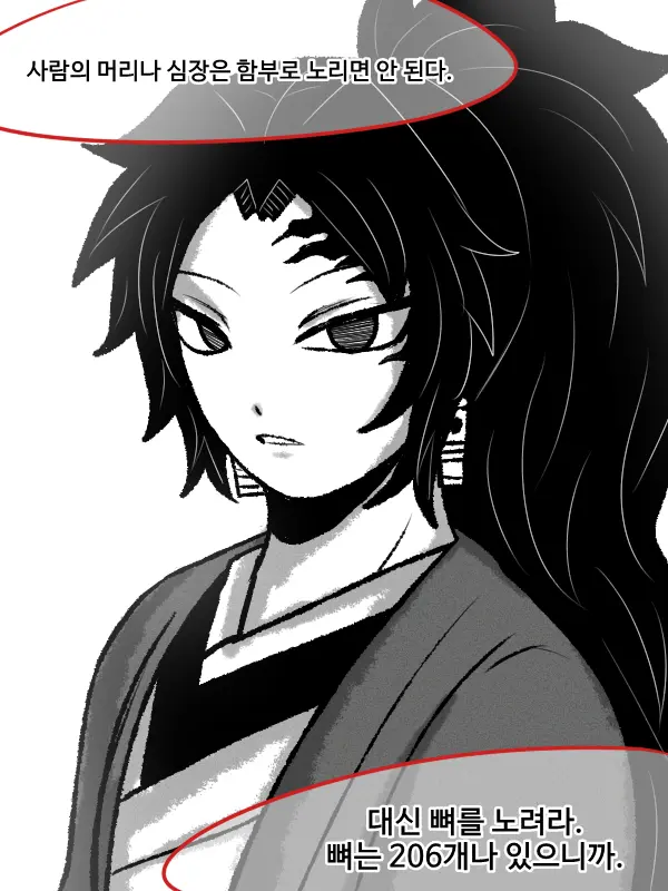 MalePotoo8676의 명언, 이였던 것