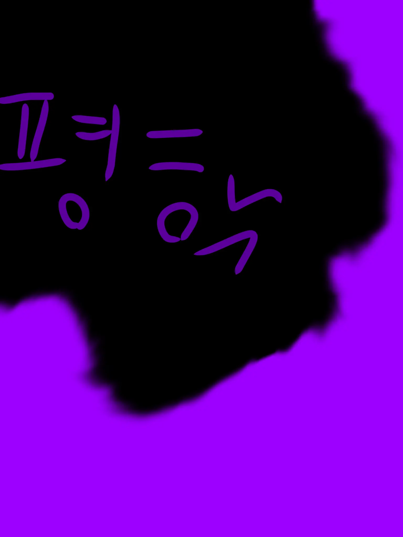 Gustxhwi19814의 타임루프(태쁘+뜰+고)