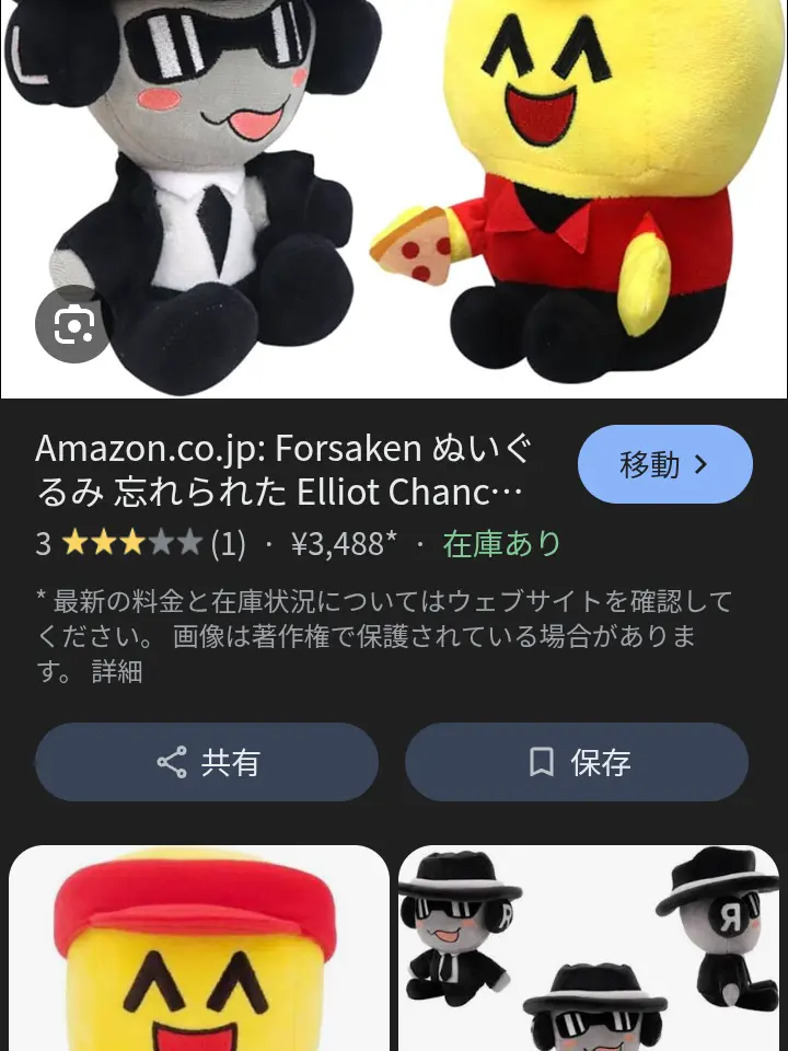 ShortFace4408의 は？