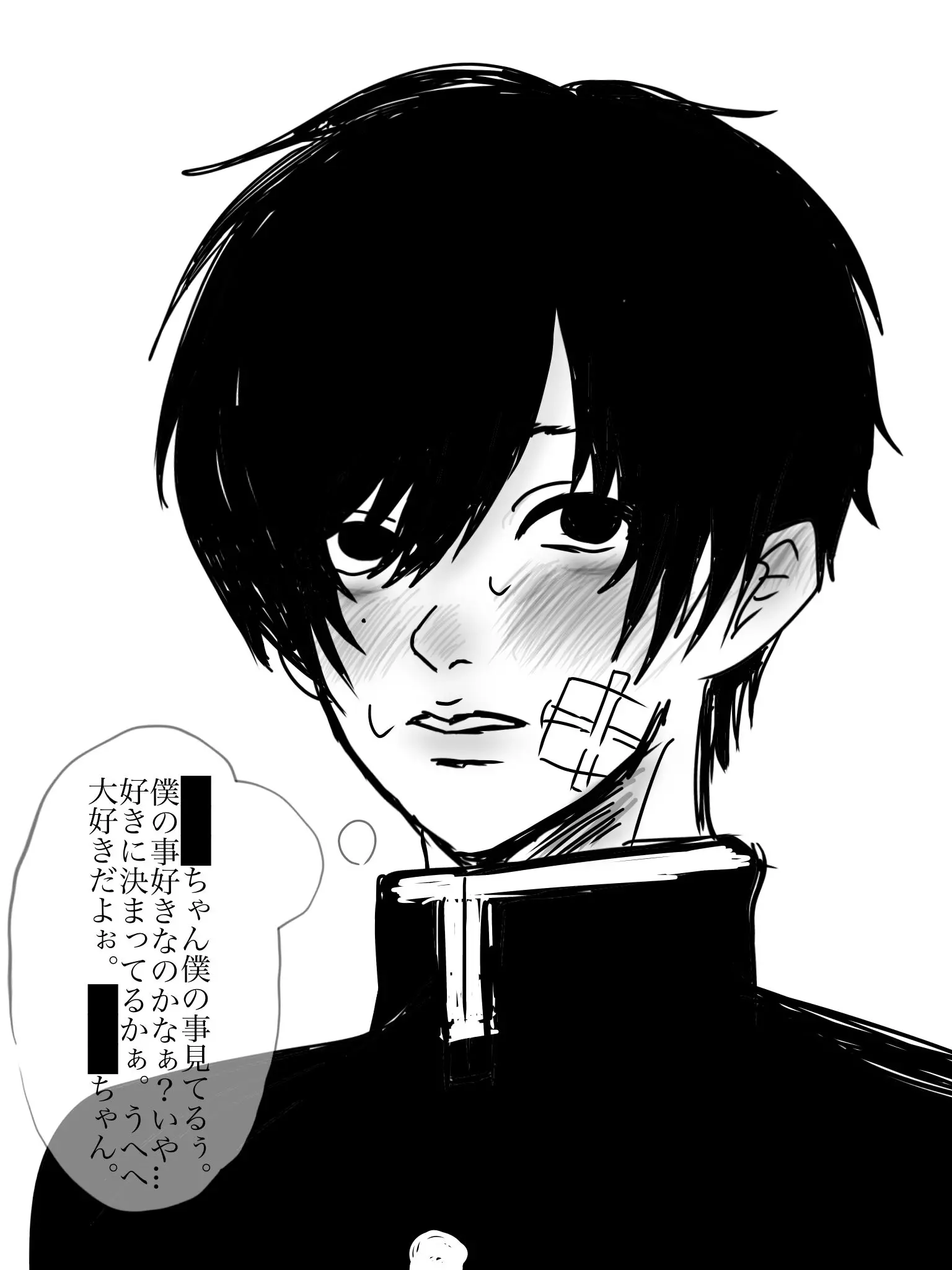 pantu_oishii의 クラスメイトのリョウタくん