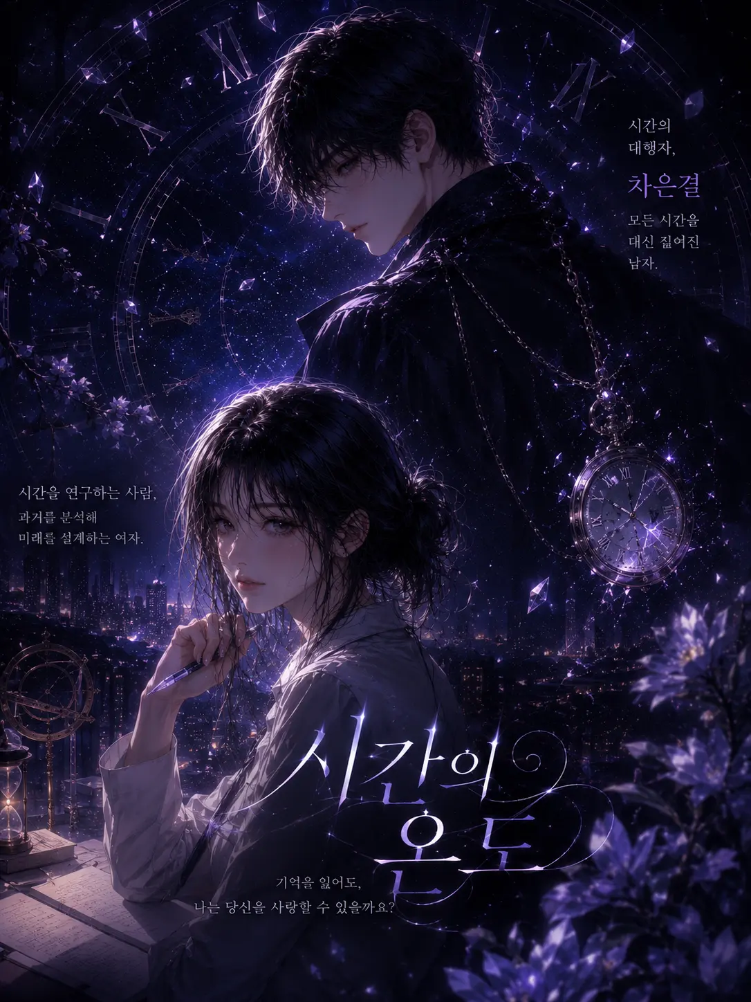 ShortBar5189의 시간의 온도