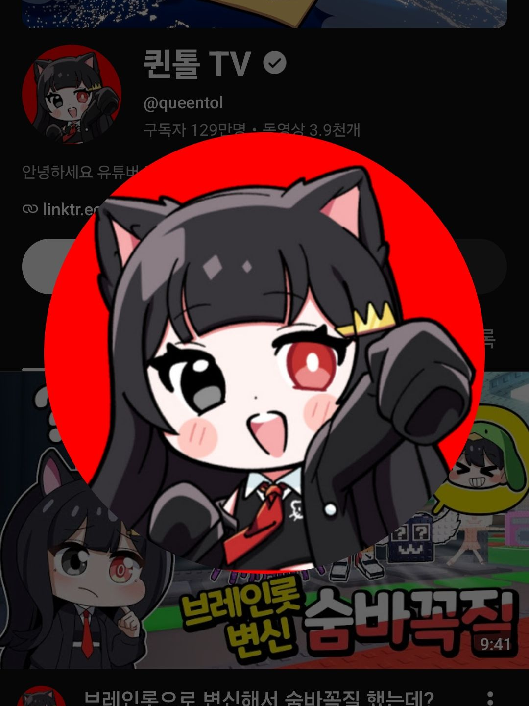 초능력을 가진 유튜버들(늑대여우있음) 대표 이미지