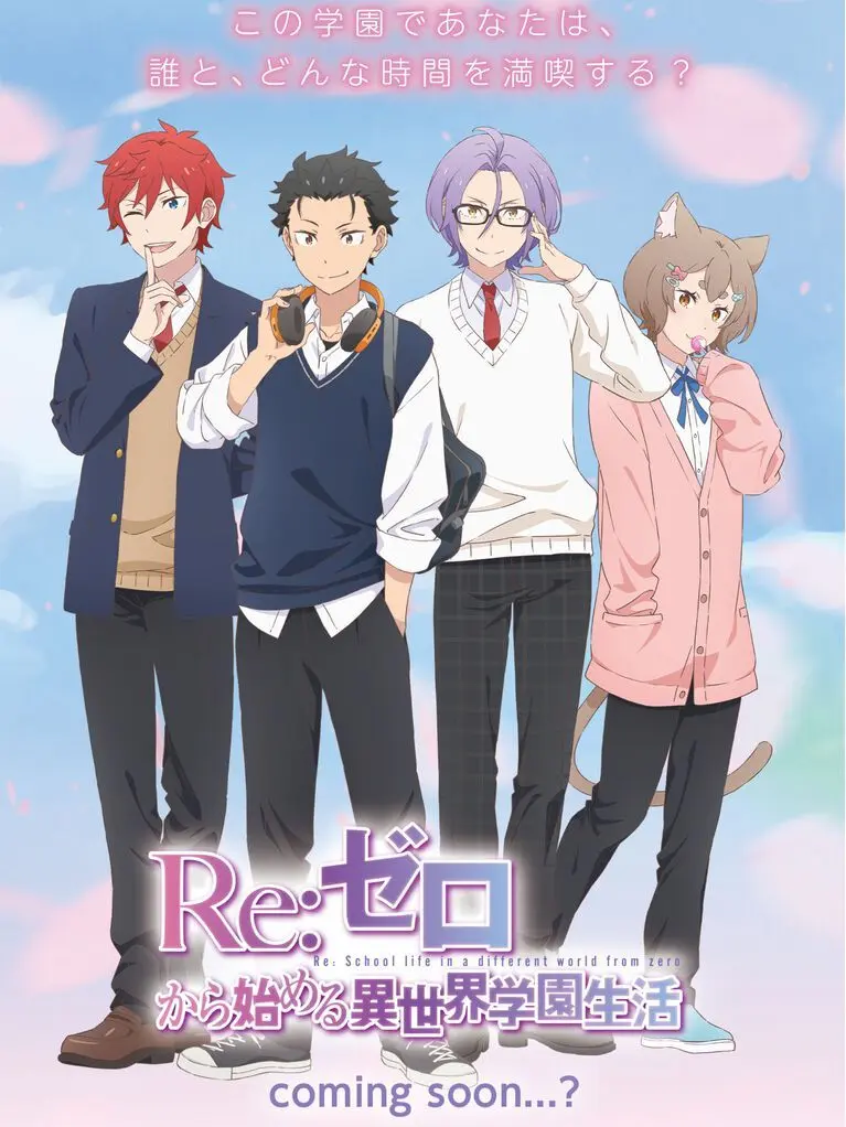 SlimyJazz5328의 ルグニカ学園