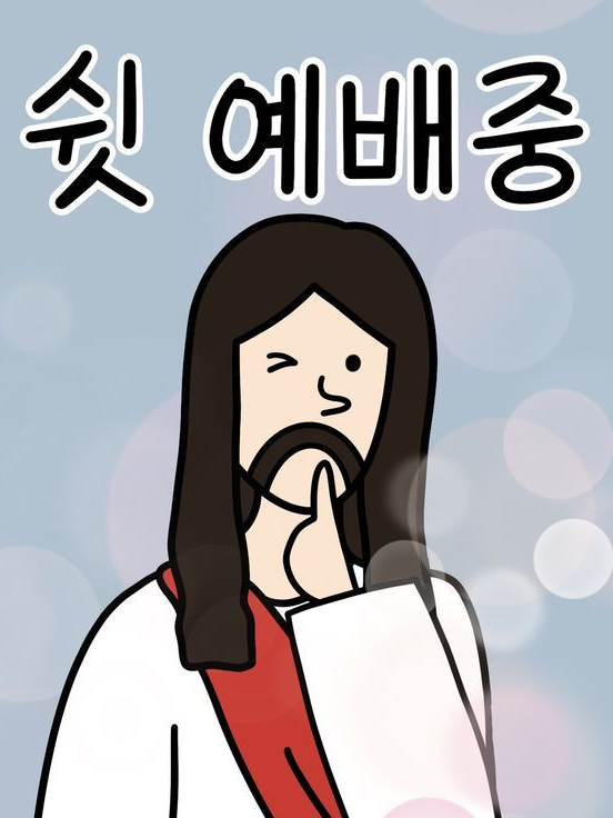 성경시대(삭제하지마) 대표 이미지
