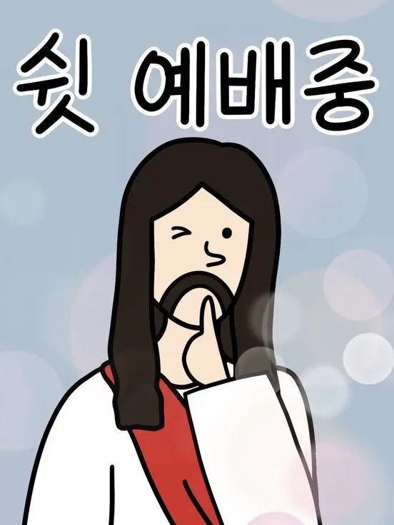 GrayClean5305의 성경시대(삭제하지마)