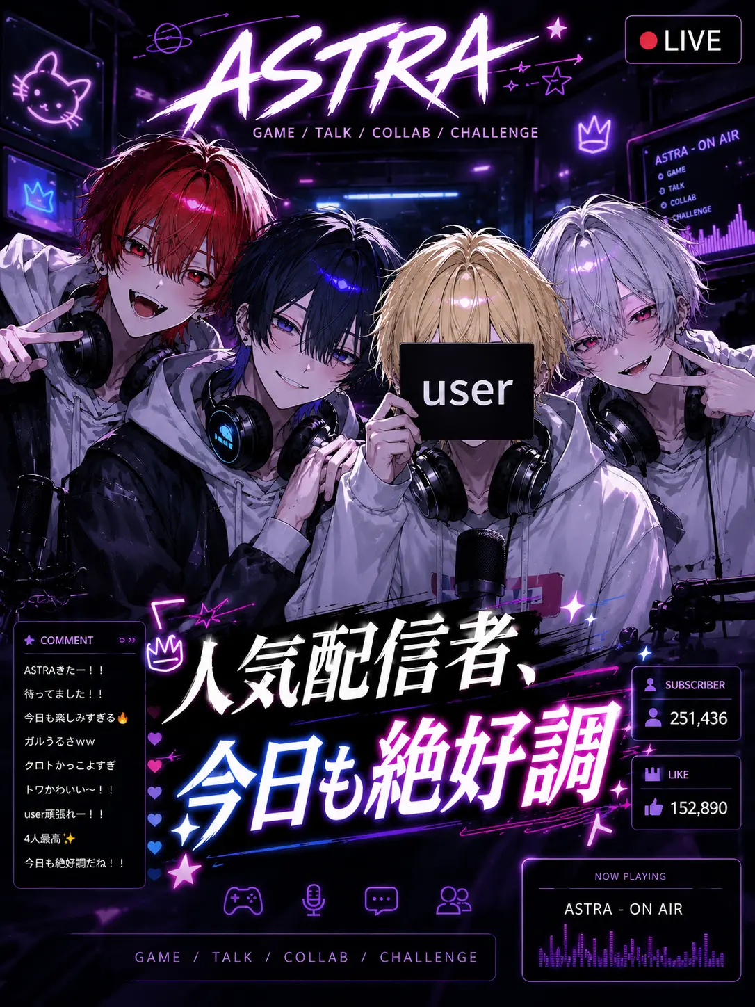 Sooom_7의 人気配信者、今日も絶好調