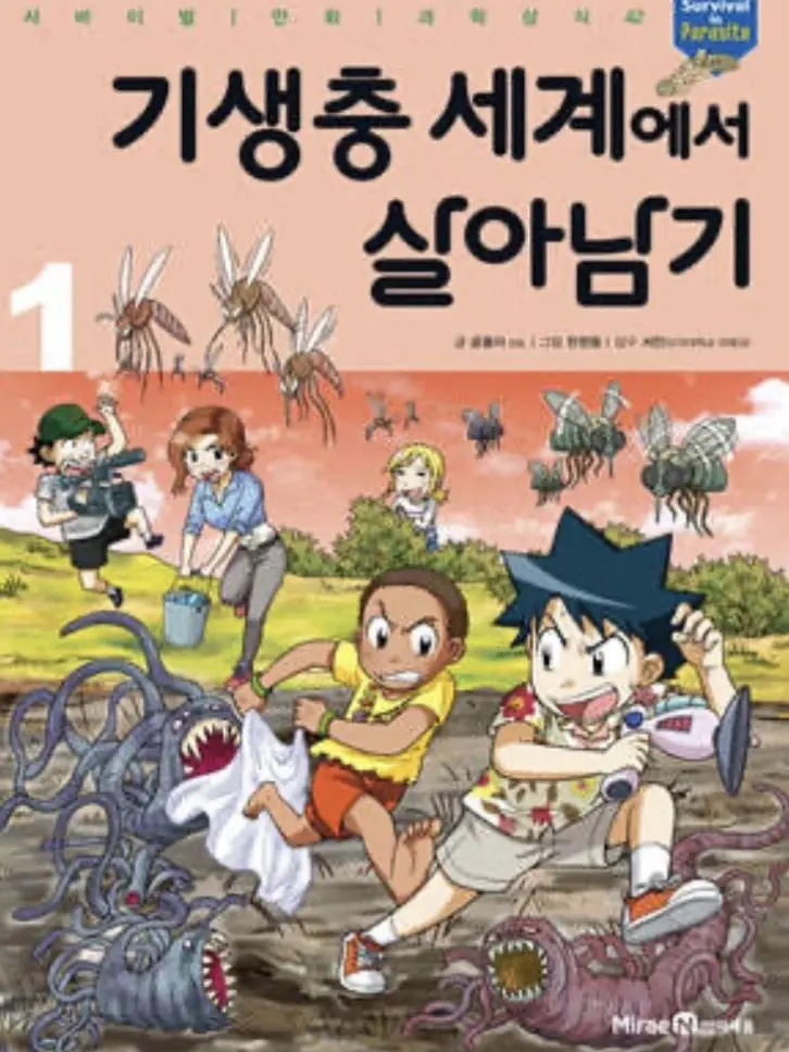 cocoeoa_oden의 []말라리아에 걸린 당신.