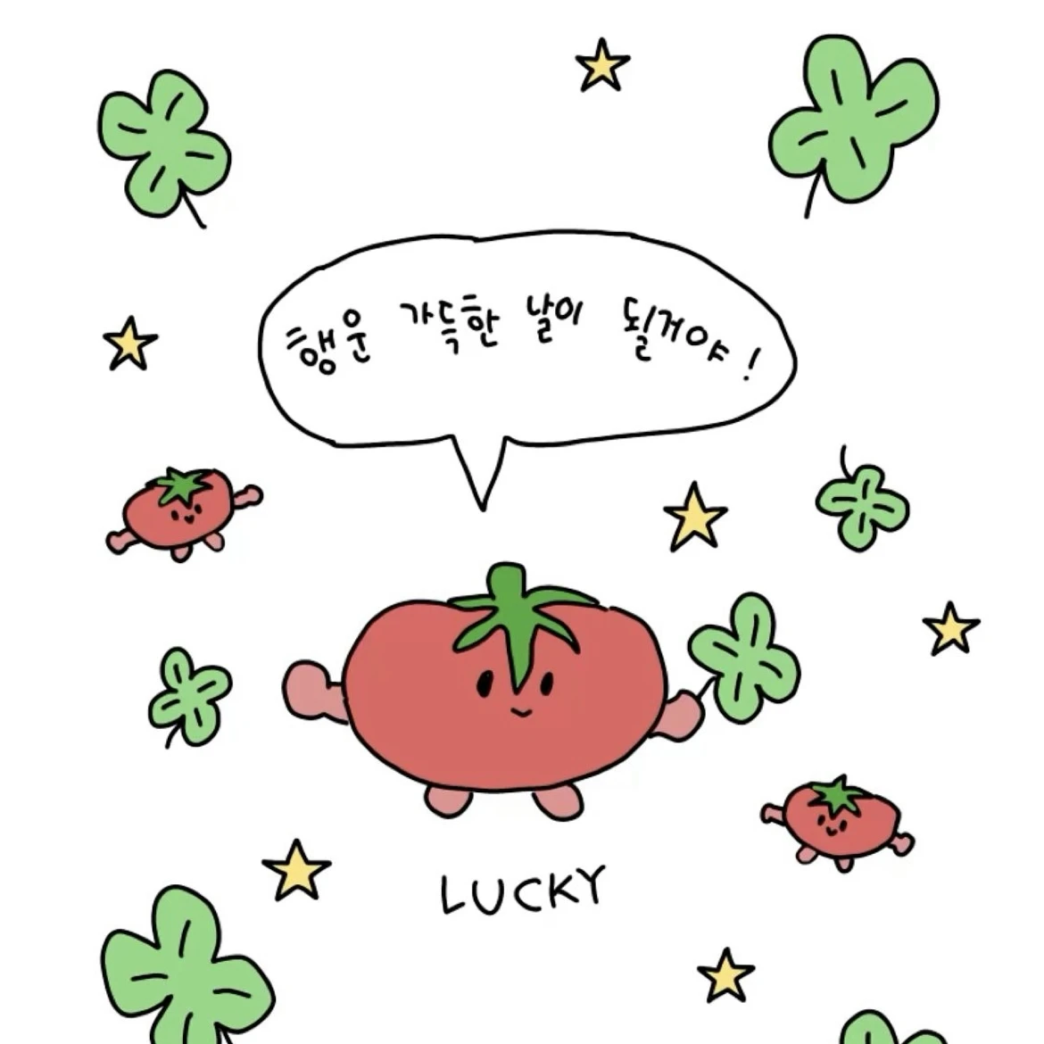 친구 남친뺏긔