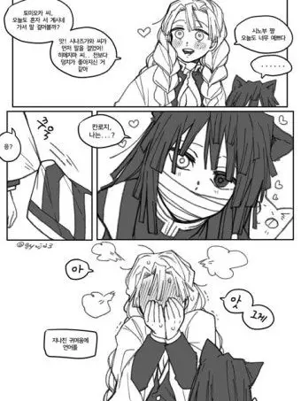 Mungchili_gibungi의 고양이가 된 오바나이 [미츠리 편]