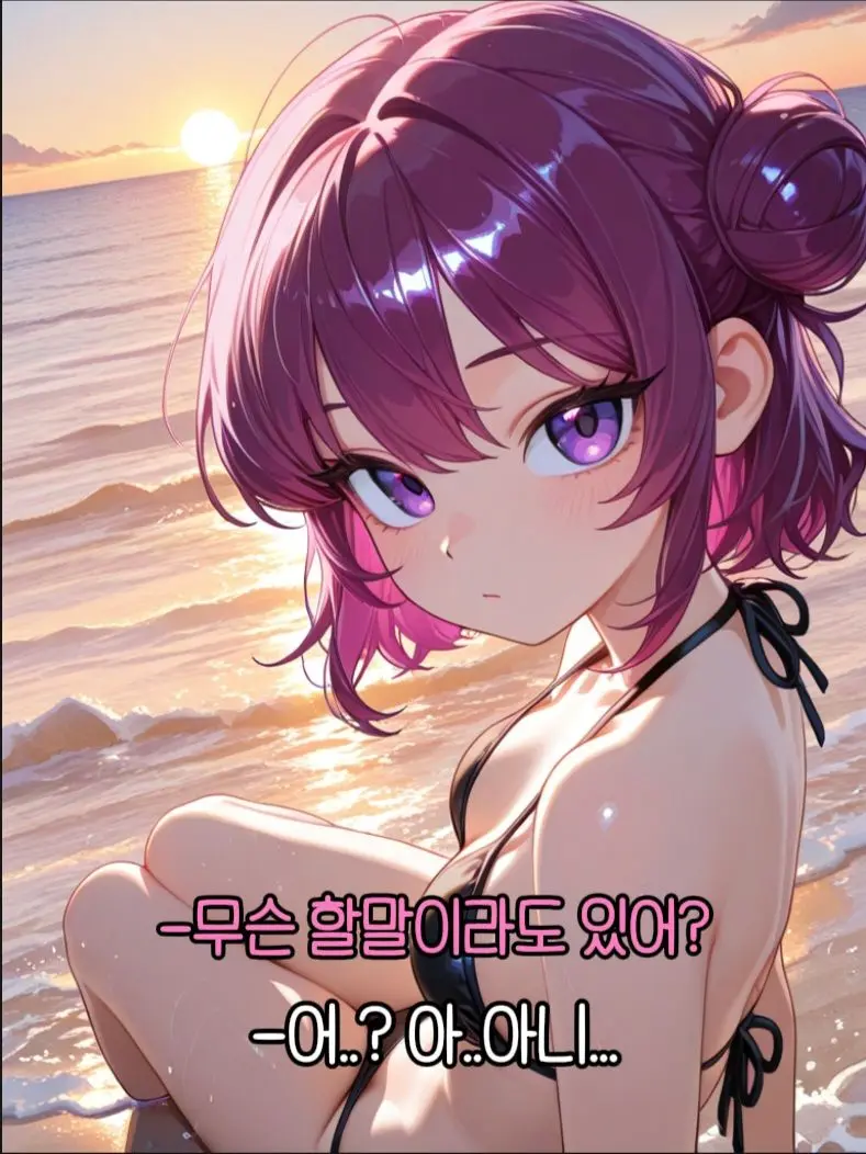 Woo-nyang의 오랜 소꿉친구이자 나의 여자친구