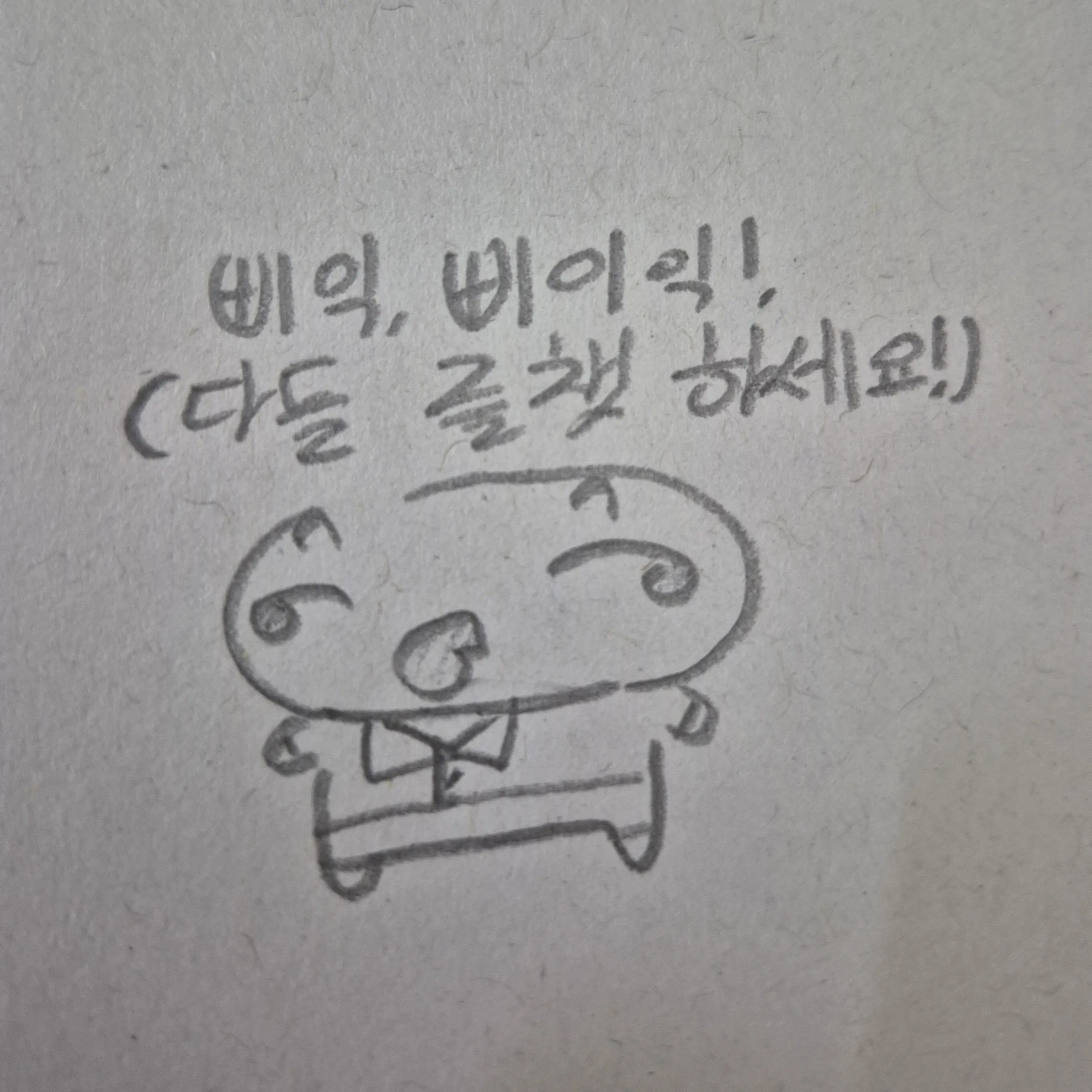 AcridStraw0135의 체육괴물에게서 살아남기!