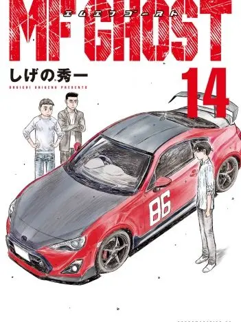 StrictPot3039의 MF GHOST