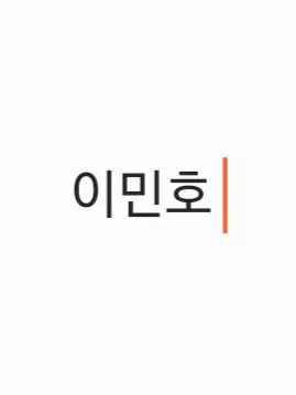 OFF143의 이민호