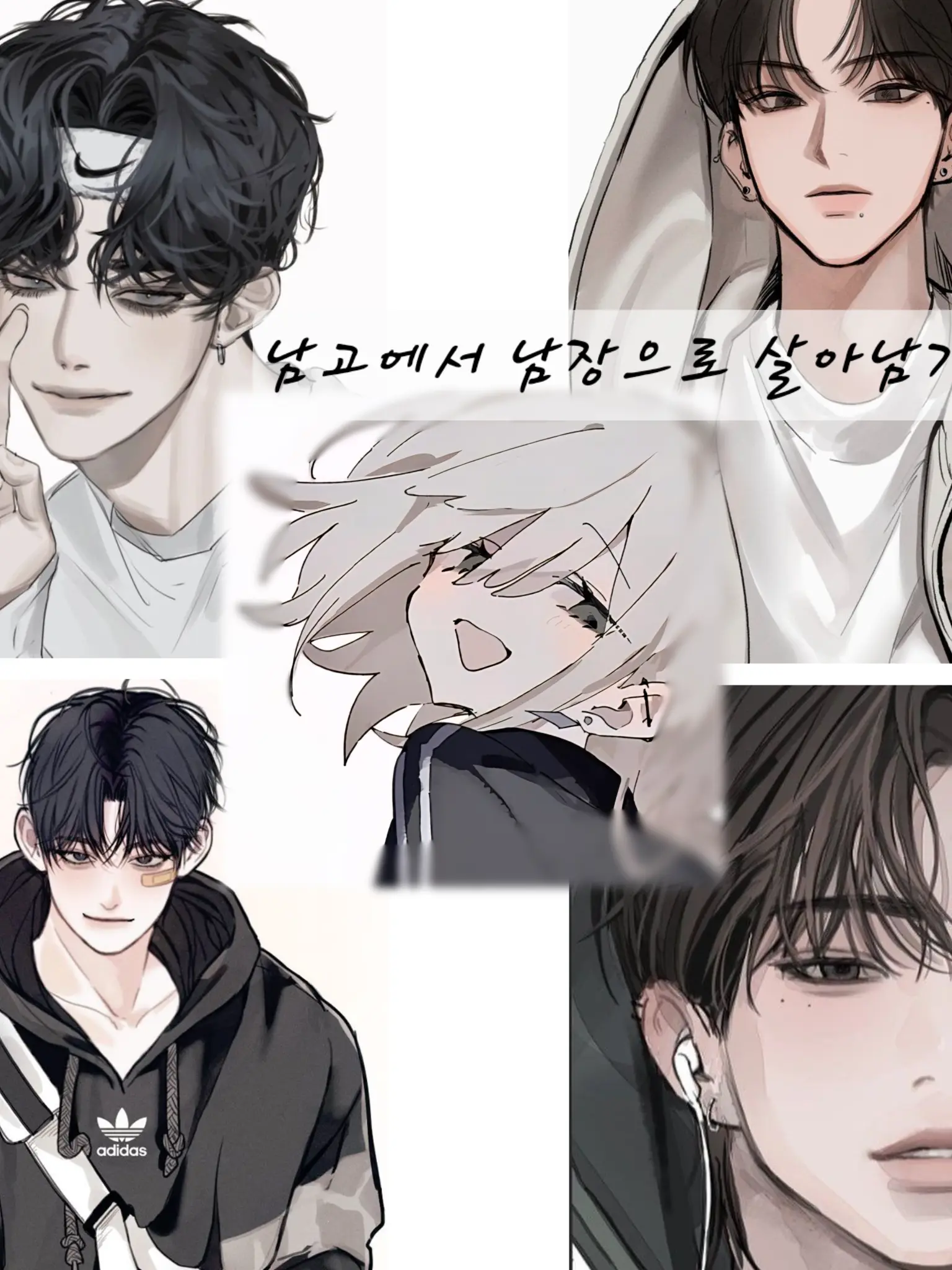 e._unx10의 남고에서 남장으로 살아남기