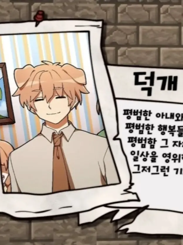 PaltrySheep9927의 너 우리 기념일 까먹은거야..?