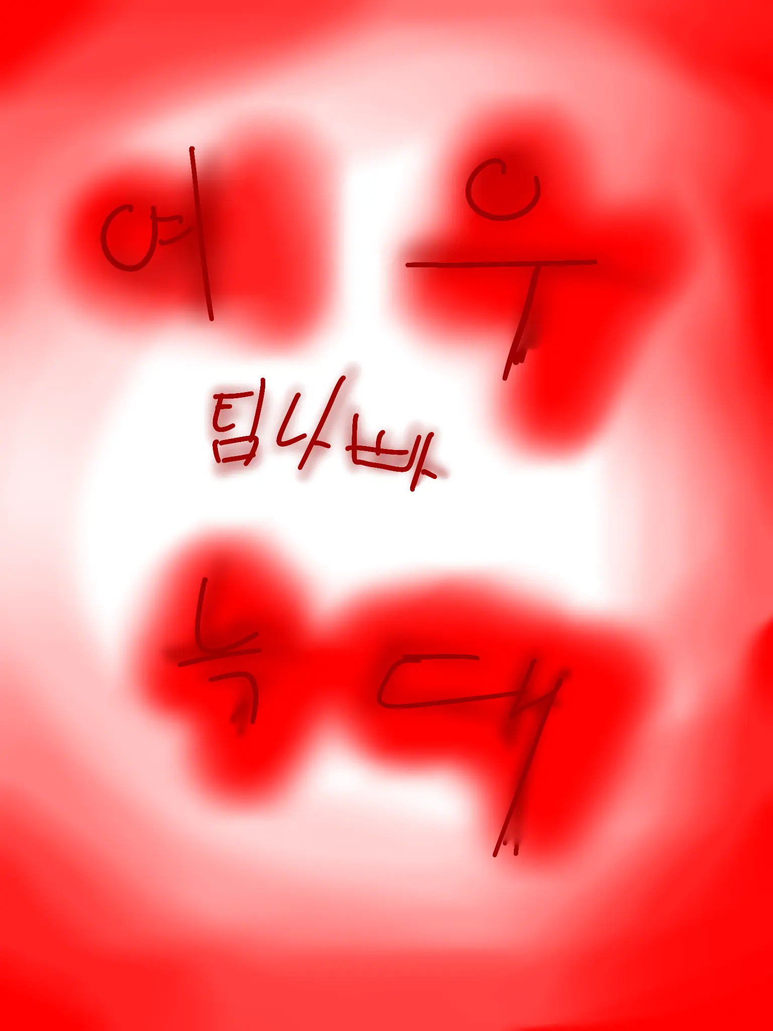 -BBONG-ZZAC-의 팀나빠:여우와 늑대