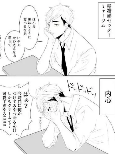 MeagerDhole1492의 なまくりーむ