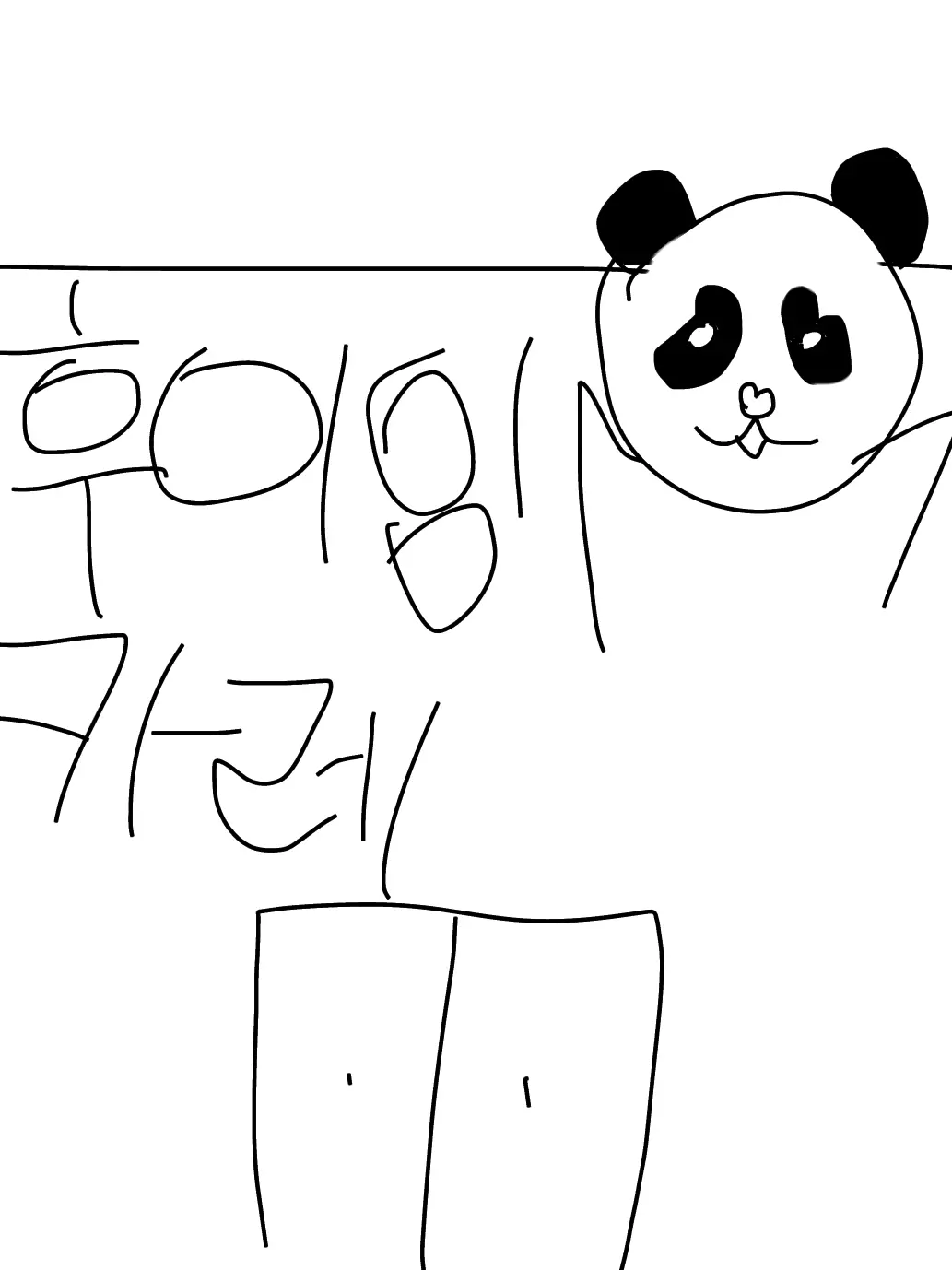 sogogi38의 후이잉 카레