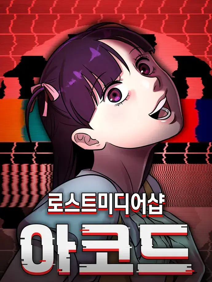 FabricGlaze3885의 로스트 미디어 샵 아코드