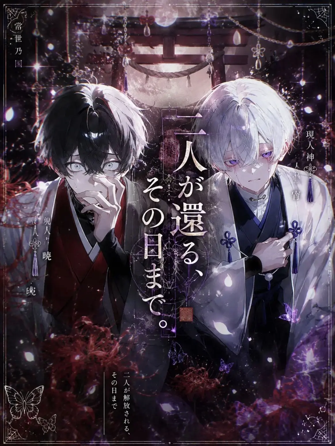 FreshCan4119의 神の子として人と扱われなかった少年達