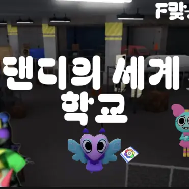 happy_hay08의 댄디의 세계