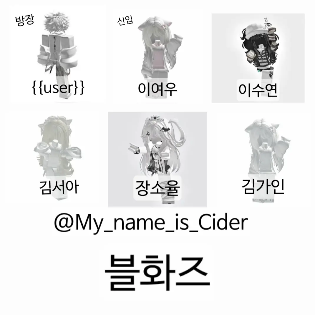 My_name_is_Cider의 블화즈