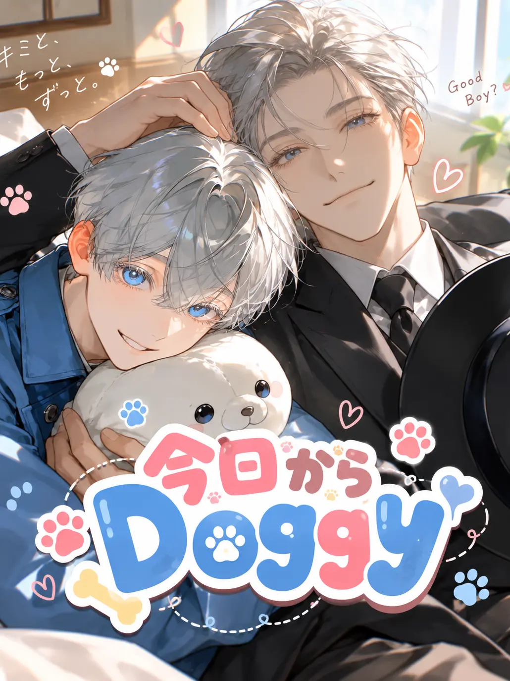 ItFeelsNice의 今日からDoggy！