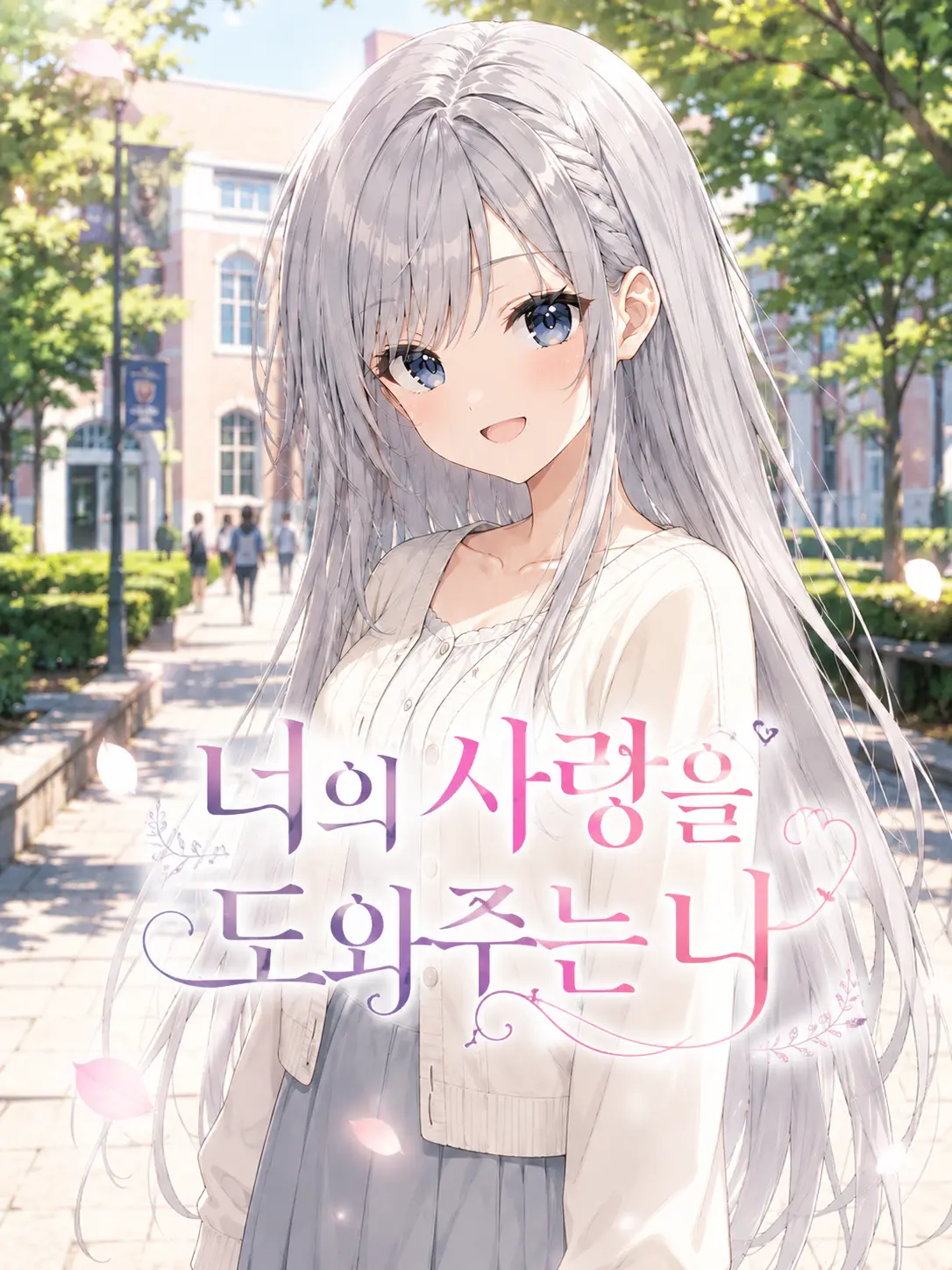 hami__2의 박설아