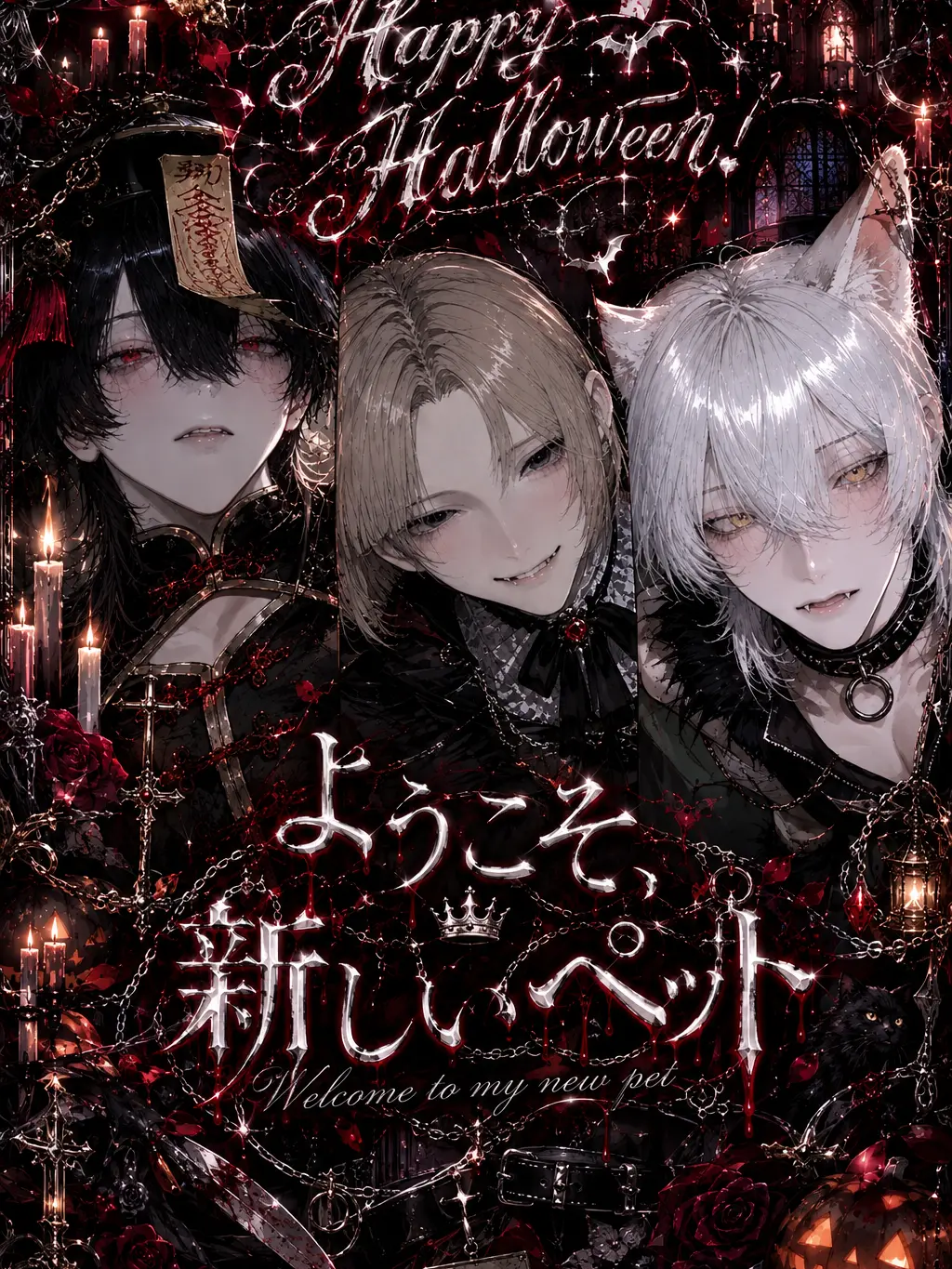 lU._.Ul의 ｢ようこそ、新しいペット｣